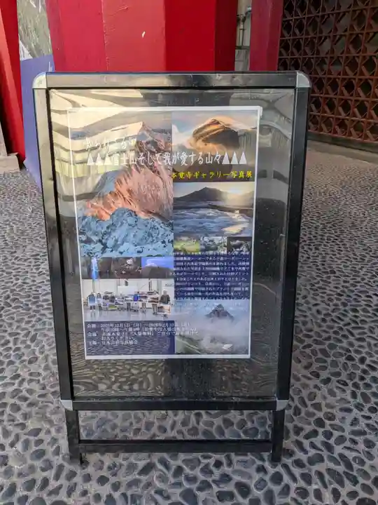 本覚寺(東京都)