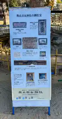 與止日女神社(佐賀県)