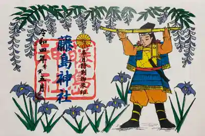 5月皐月の月別御朱印です。