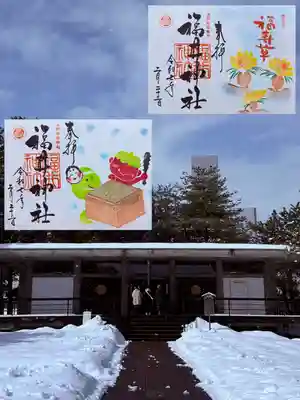 福井神社(福井県)