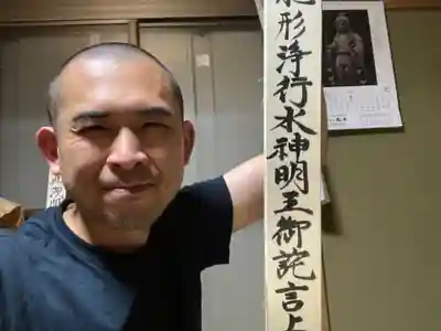 蓮久寺(千葉県)