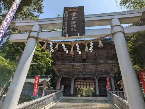 金華山黄金山神社(宮城県)