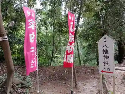 日吉神社の{uncategorized: "未分類", other: "その他", undefined: "問題あり", building: "その他建物", grave: "お墓", sacred_gate: "鳥居", guardian: "狛犬", statue: "像", buddha: "仏像", history: "歴史", nature: "自然", garden: "庭園", animal: "動物", pagoda: "塔", temizu: "手水舎", mountain_gate: "山門・神門", sanctuary: "本殿・本堂", subordinate: "末社・摂社", art: "芸術", scenery: "景色", jizo: "地蔵", ema: "絵馬", goshuin: "御朱印", omikuji: "おみくじ", items: "授与品その他", amulet: "お守り", goshuincho: "御朱印帳", eats: "食事", festival: "お祭り", votive_dance: "神楽", shichigosan: "七五三参", wedding: "結婚式", experience: "体験その他", initially: "初詣", around: "周辺", anti_infection: "感染症対策"}