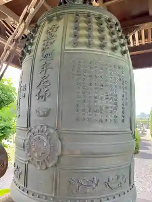 見性寺(栃木県)