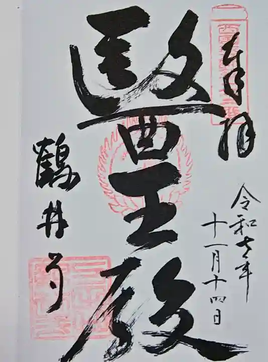 鶴林寺の{uncategorized: "未分類", other: "その他", undefined: "問題あり", building: "その他建物", grave: "お墓", sacred_gate: "鳥居", guardian: "狛犬", statue: "像", buddha: "仏像", history: "歴史", nature: "自然", garden: "庭園", animal: "動物", pagoda: "塔", temizu: "手水舎", mountain_gate: "山門・神門", sanctuary: "本殿・本堂", subordinate: "末社・摂社", art: "芸術", scenery: "景色", jizo: "地蔵", ema: "絵馬", goshuin: "御朱印", omikuji: "おみくじ", items: "授与品その他", amulet: "お守り", goshuincho: "御朱印帳", eats: "食事", festival: "お祭り", votive_dance: "神楽", shichigosan: "七五三参", wedding: "結婚式", experience: "体験その他", initially: "初詣", around: "周辺", anti_infection: "感染症対策"}