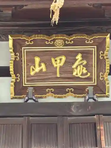 尊住院(滋賀県)