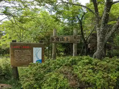 多度大社(三重県)