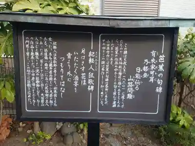 山角天神社(神奈川県)