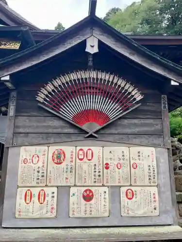 温泉神社〜いわき湯本温泉〜(福島県)