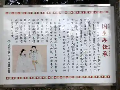 伊弉諾神宮(兵庫県)