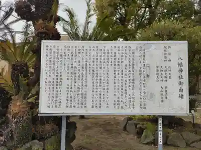 久里浜八幡神社のその他建物