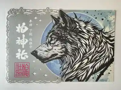 柏神社(千葉県)