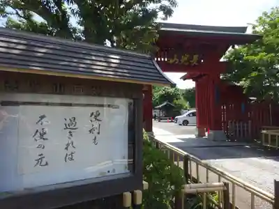 妙蓮寺のその他建物