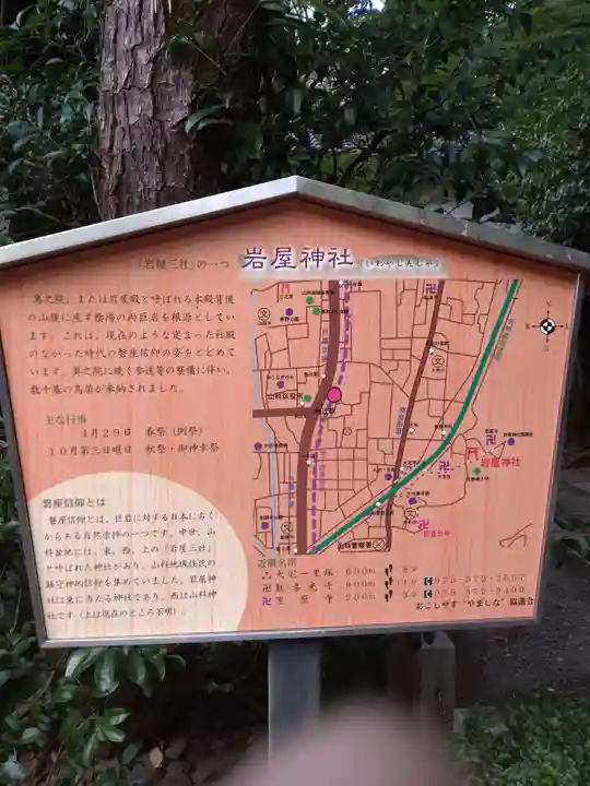 岩屋神社のその他建物