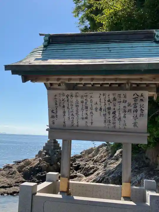 八百富神社(愛知県)