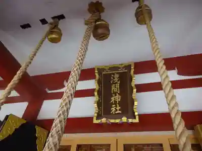 多摩川浅間神社のその他建物