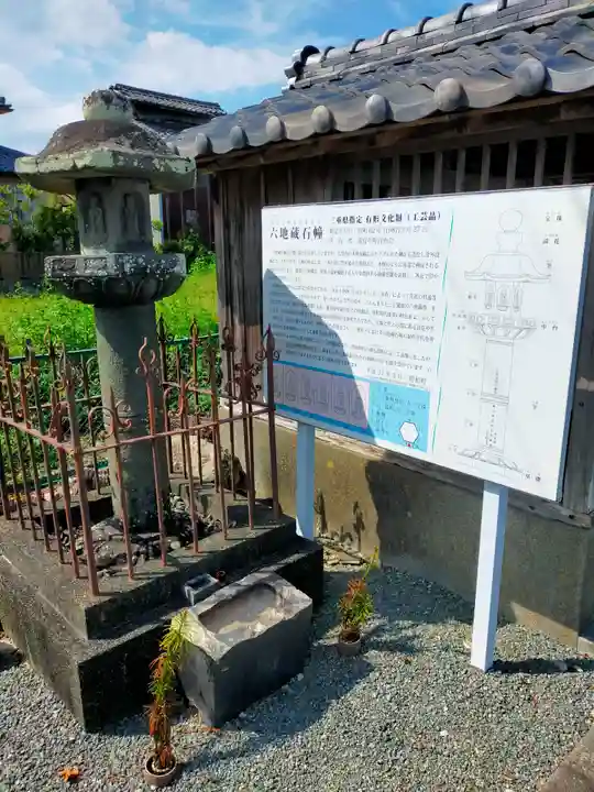 六地蔵石幢(有明六地蔵)(三重県)