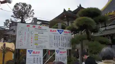 惣宗寺(栃木県)