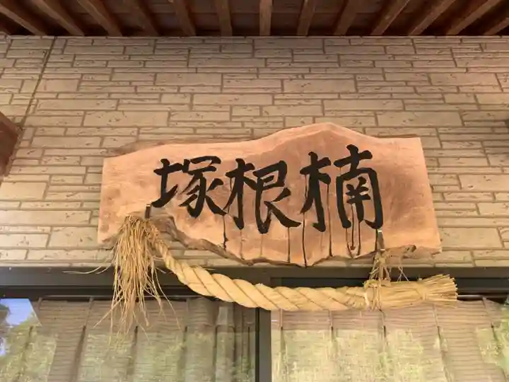 観音堂(千葉県)