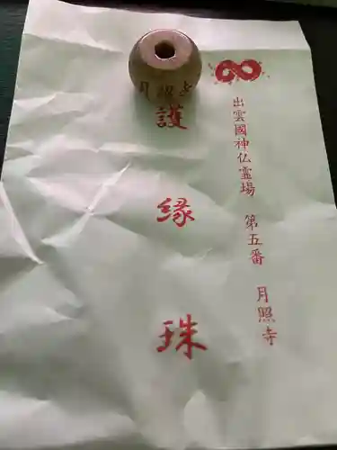 月照寺(島根県)