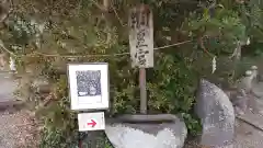 羽豆神社(愛知県)