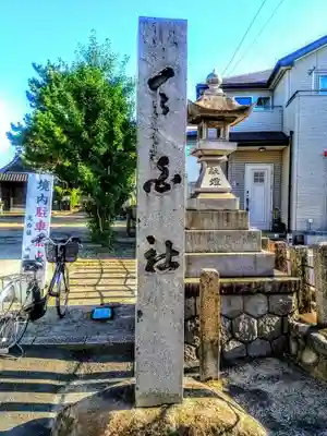 天白社のその他建物