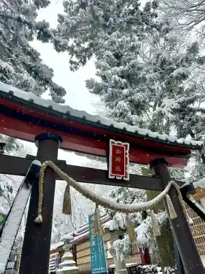 新屋山神社(山梨県)