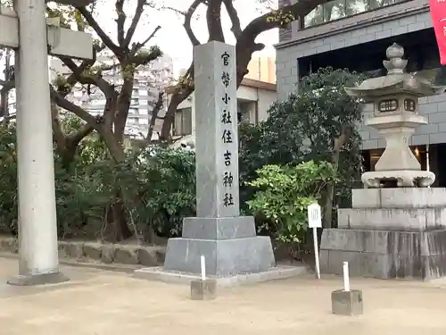 住吉神社(福岡県)