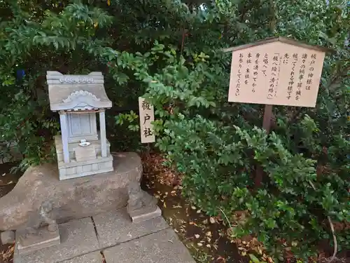 玉川神社(東京都)