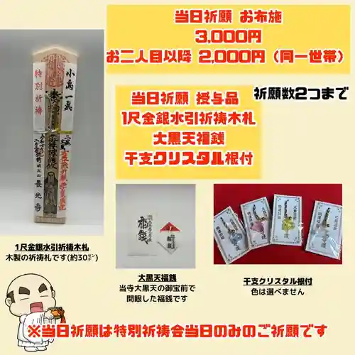 長光寺(長野県)