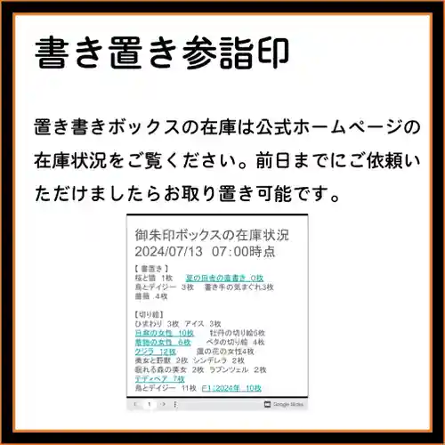 隨願寺(三重県)