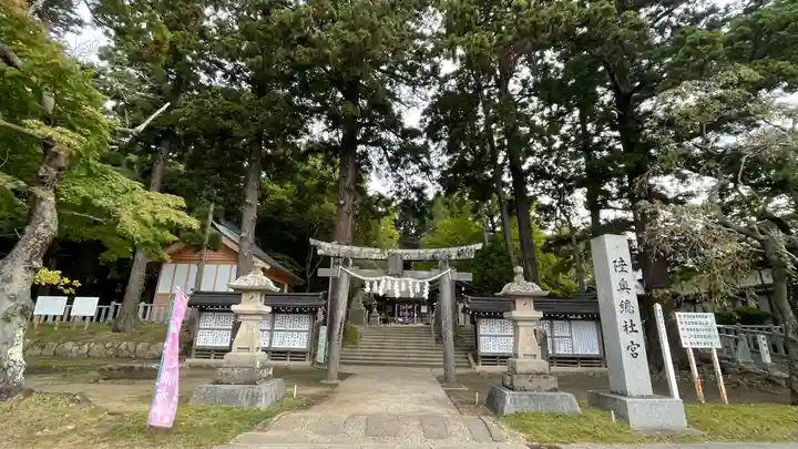 陸奥総社宮(宮城県)
