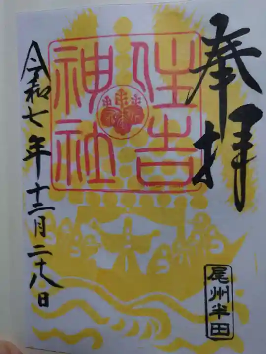 住吉神社(入水神社)(愛知県)