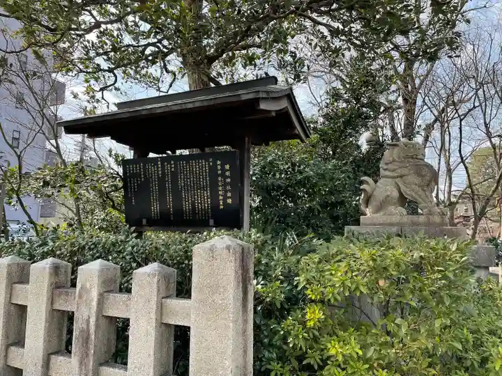 晴明神社(京都府)