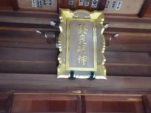 鈴鹿明神社のその他建物