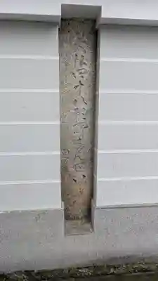 西方尼寺(京都府)