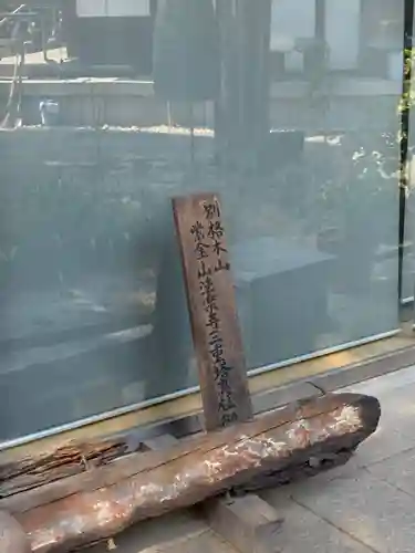 法楽寺のその他建物