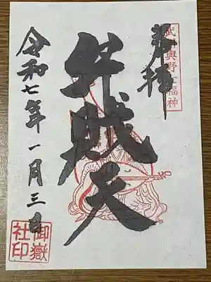 御嶽社（与野七福神弁財天）(埼玉県)