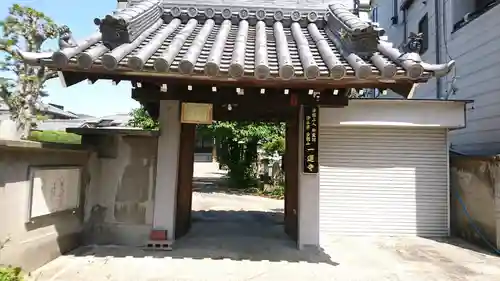 一運寺の山門