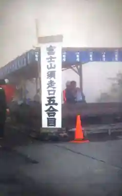 古御岳神社のその他建物