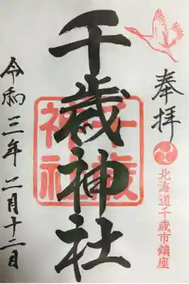 社務所も格好良いです。