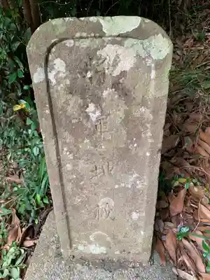 天満社(千葉県)