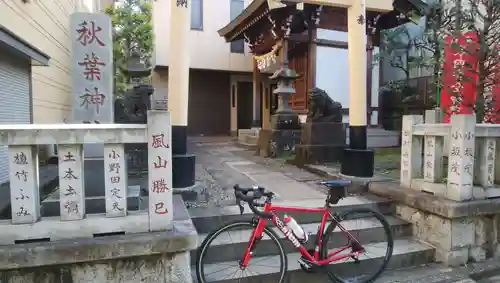 秋葉神社(東京都)