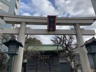 袖ケ崎神社(東京都)