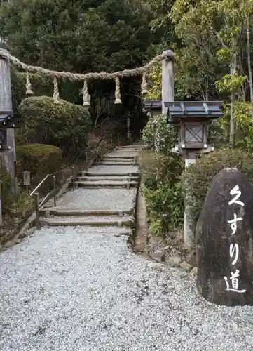 狭井坐大神荒魂神社(狭井神社)(奈良県)