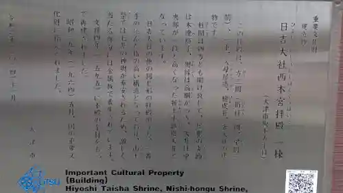 日吉大社　西本宮(滋賀県)