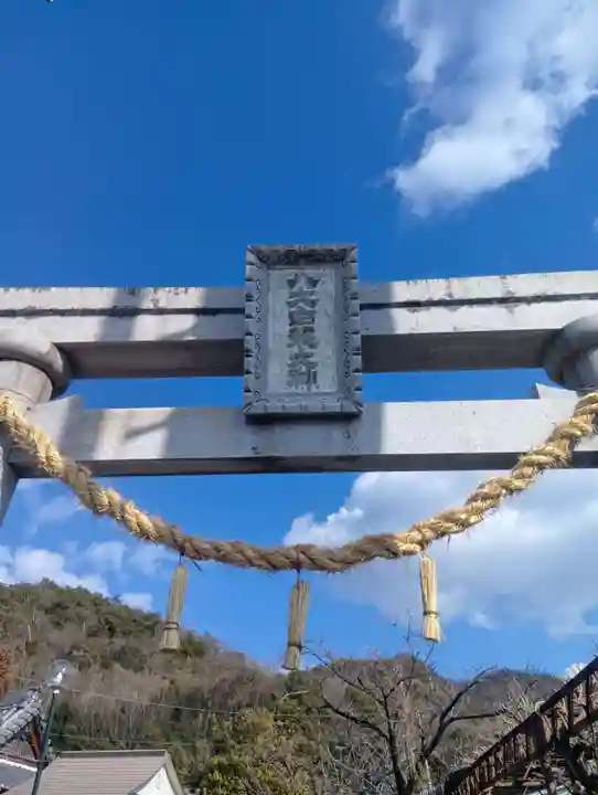 八大白龍大神(岐阜県)