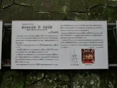 那古寺のその他建物