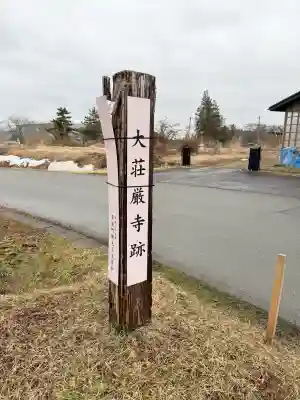 五郎沼薬師神社の{uncategorized: "未分類", other: "その他", undefined: "問題あり", building: "その他建物", grave: "お墓", sacred_gate: "鳥居", guardian: "狛犬", statue: "像", buddha: "仏像", history: "歴史", nature: "自然", garden: "庭園", animal: "動物", pagoda: "塔", temizu: "手水舎", mountain_gate: "山門・神門", sanctuary: "本殿・本堂", subordinate: "末社・摂社", art: "芸術", scenery: "景色", jizo: "地蔵", ema: "絵馬", goshuin: "御朱印", omikuji: "おみくじ", items: "授与品その他", amulet: "お守り", goshuincho: "御朱印帳", eats: "食事", festival: "お祭り", votive_dance: "神楽", shichigosan: "七五三参", wedding: "結婚式", experience: "体験その他", initially: "初詣", around: "周辺", anti_infection: "感染症対策"}