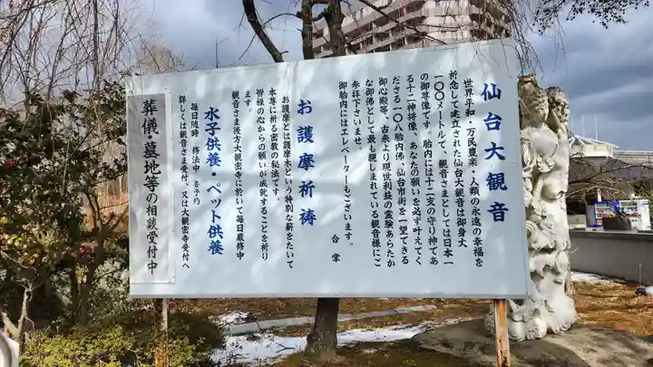 大観密寺(宮城県)